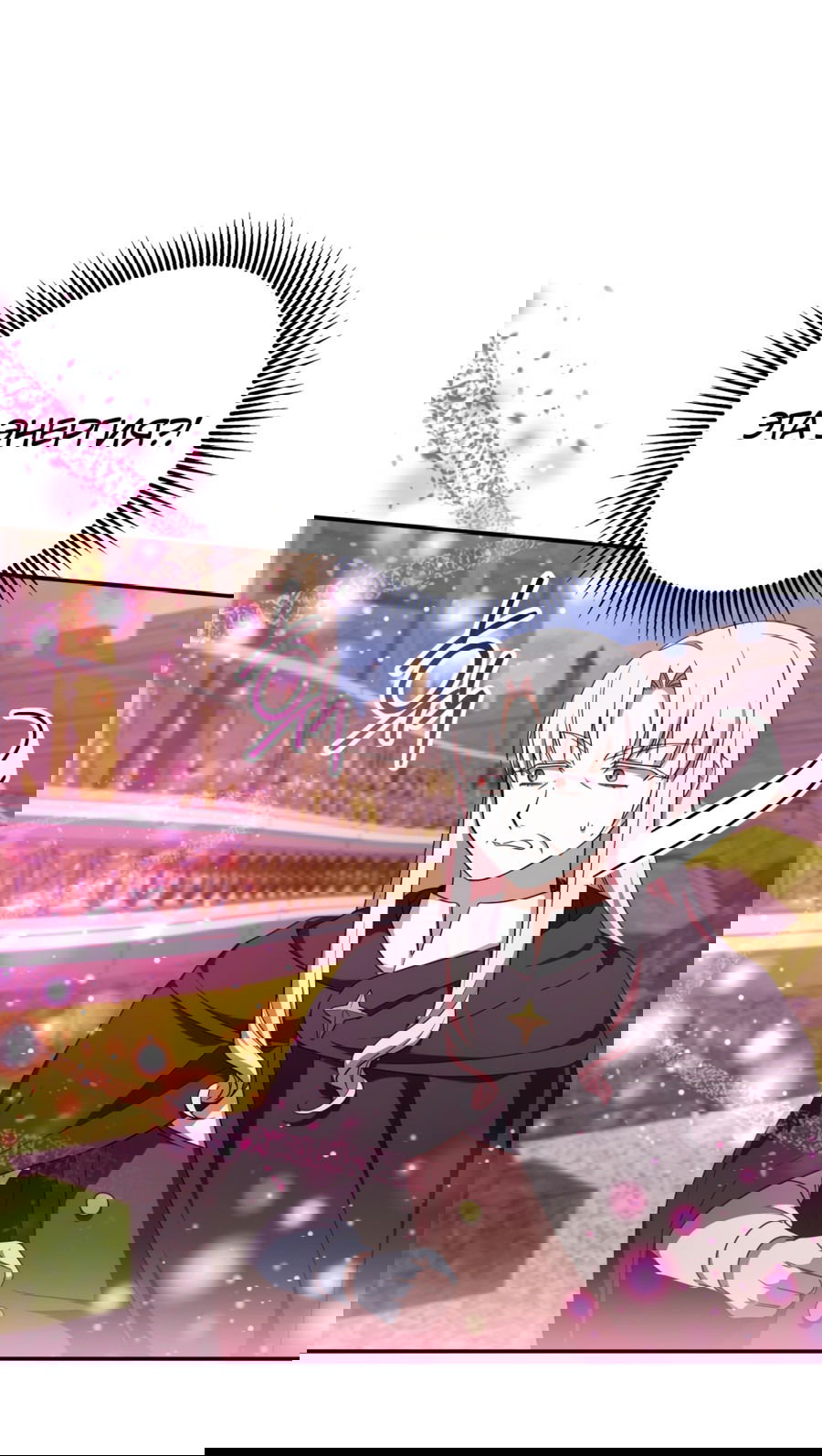 Манга Злая принцесса - Глава 89 Страница 39