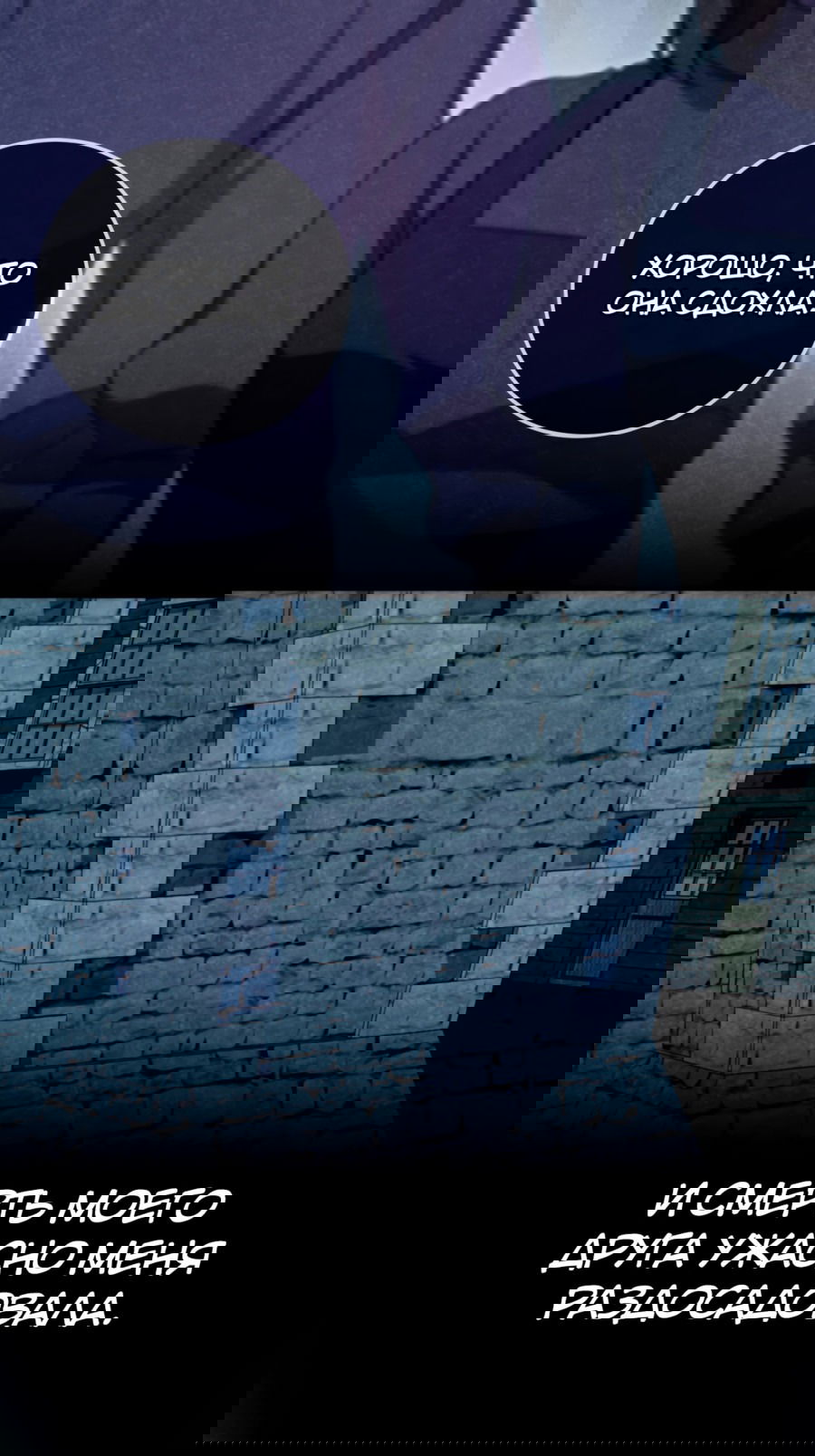 Манга Злая принцесса - Глава 89 Страница 57