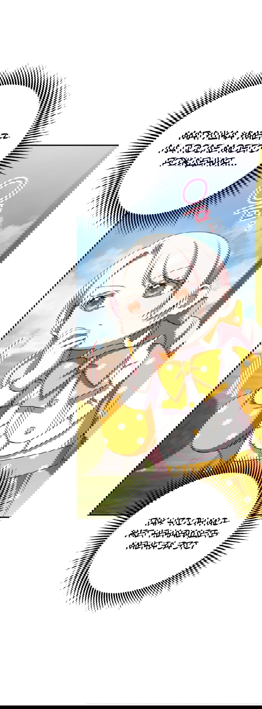 Манга Злая принцесса - Глава 89 Страница 29