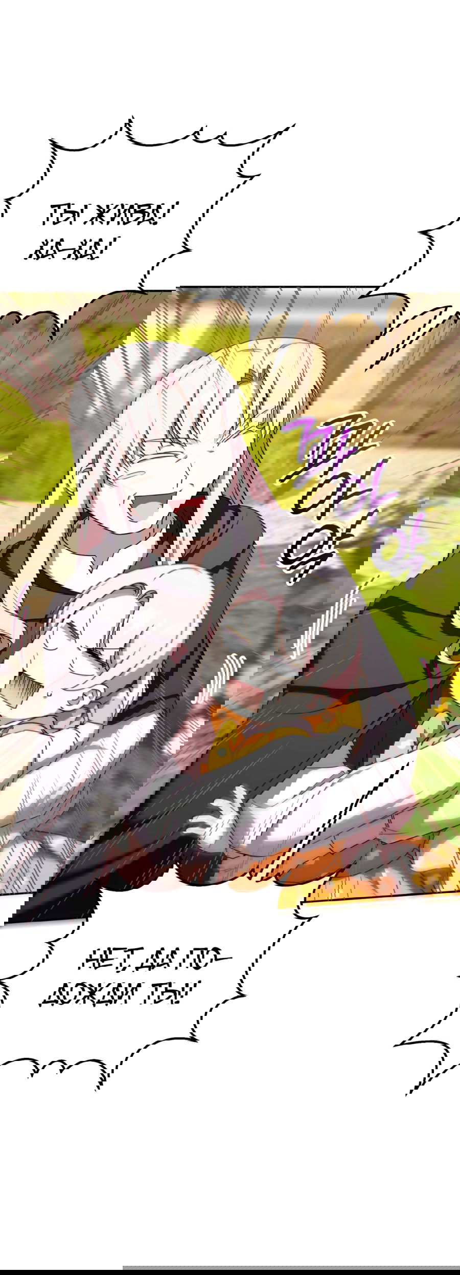 Манга Злая принцесса - Глава 89 Страница 61