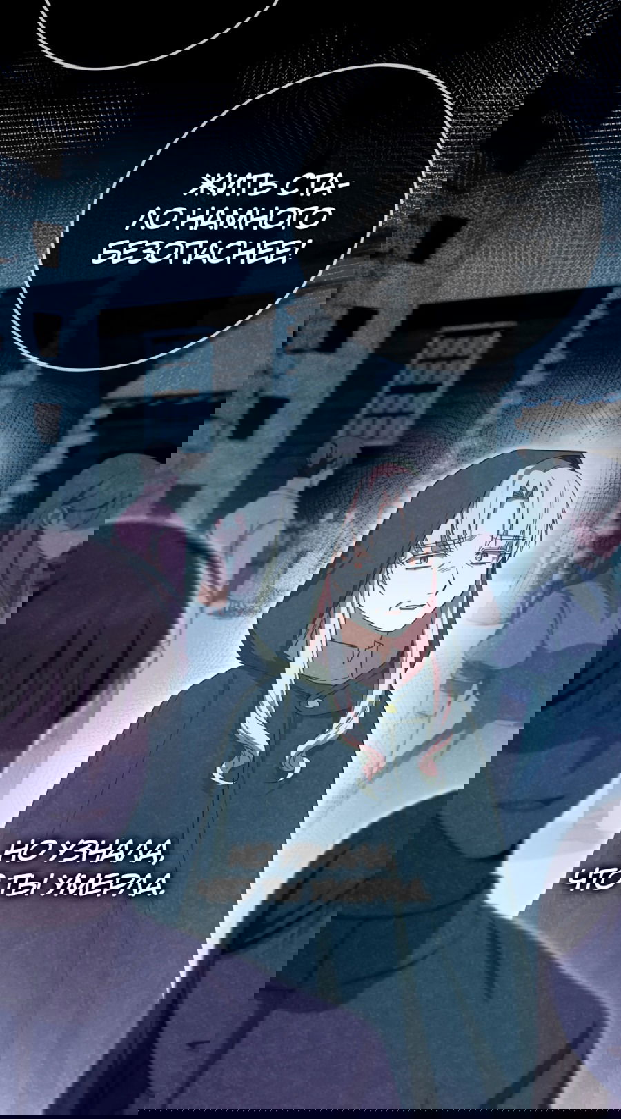 Манга Злая принцесса - Глава 89 Страница 56