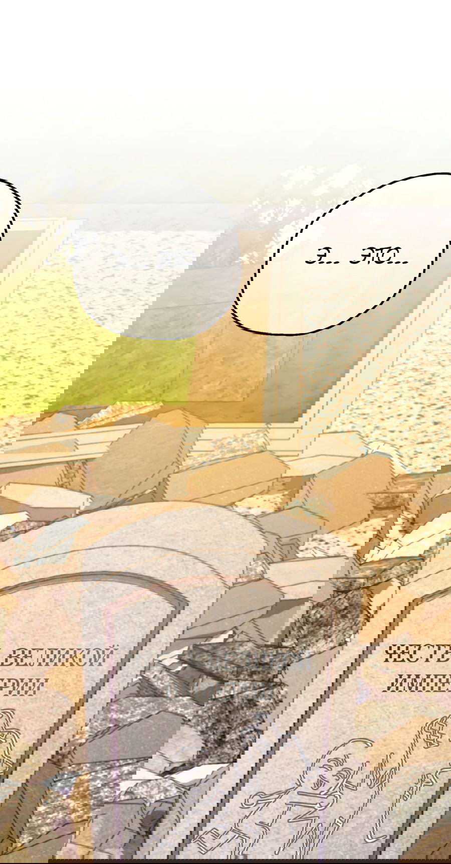 Манга Злая принцесса - Глава 89 Страница 21