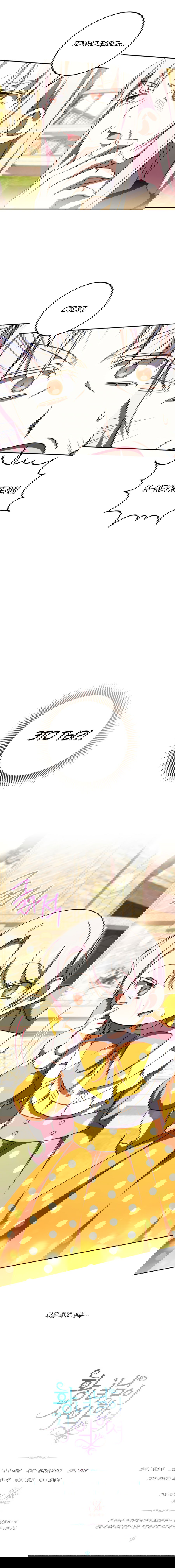 Манга Злая принцесса - Глава 89 Страница 69