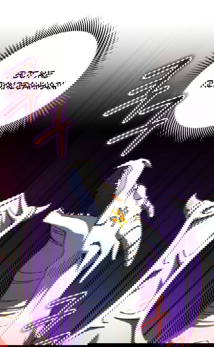 Манга Злая принцесса - Глава 89 Страница 36