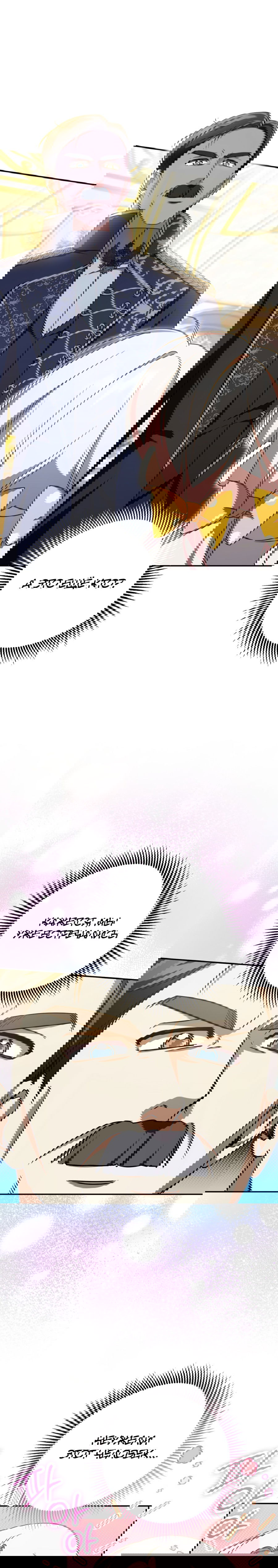 Манга Злая принцесса - Глава 89 Страница 1