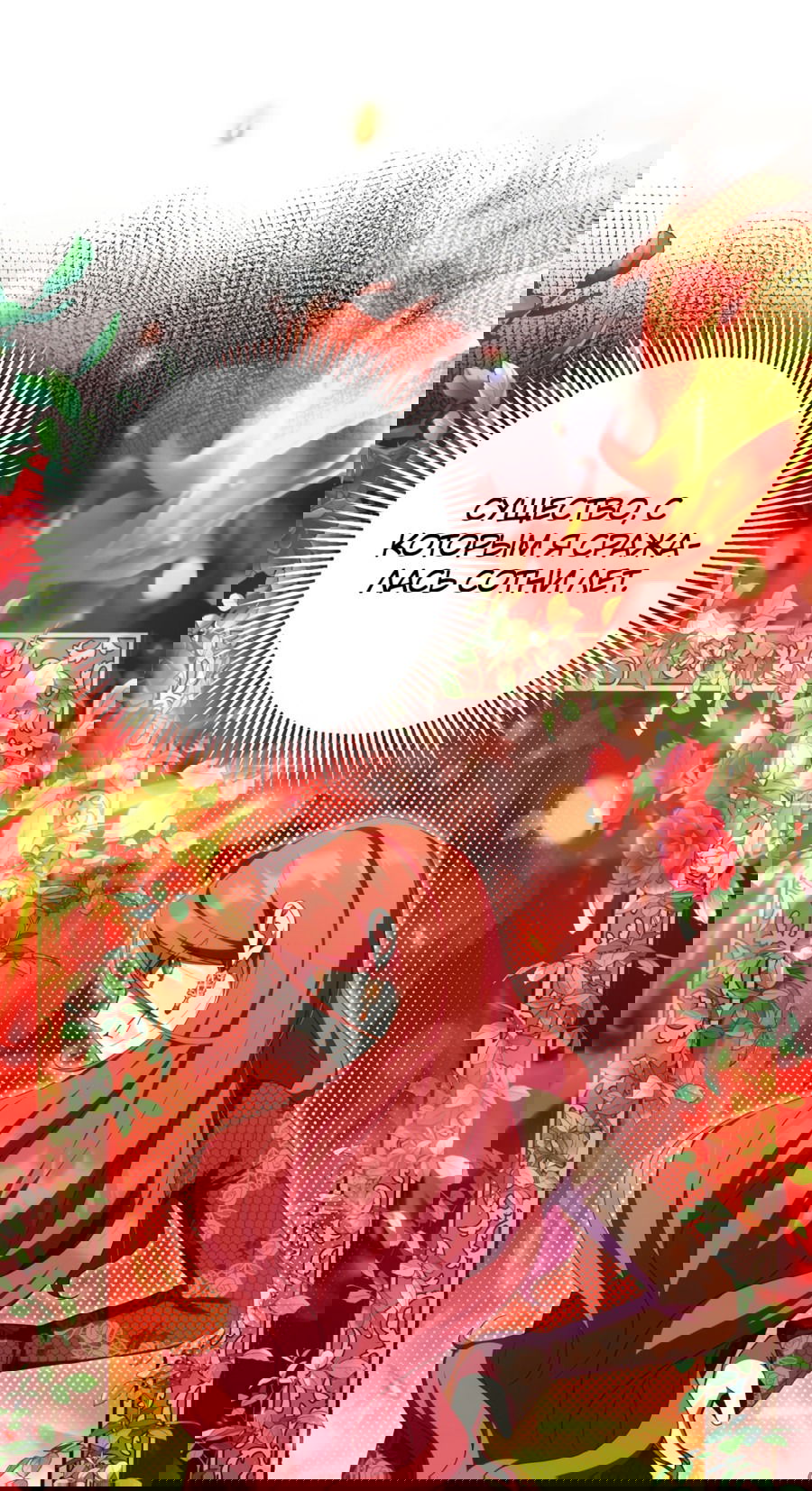 Манга Злая принцесса - Глава 89 Страница 43