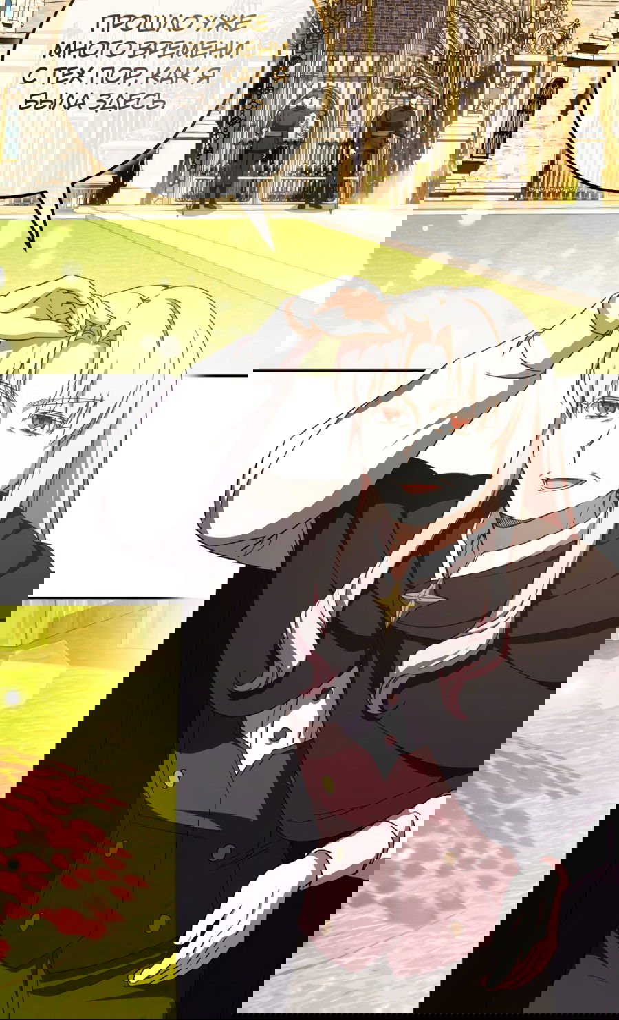 Манга Злая принцесса - Глава 89 Страница 5