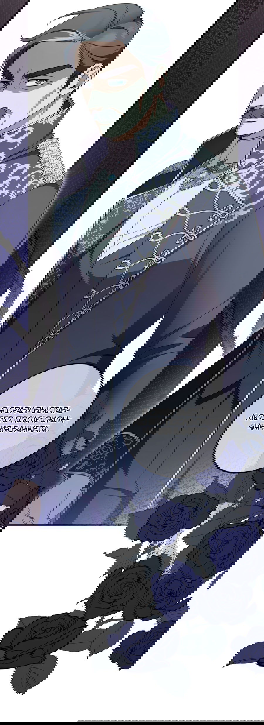 Манга Злая принцесса - Глава 88 Страница 52