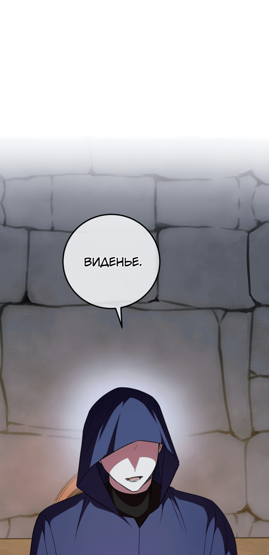 Манга Злая принцесса - Глава 88 Страница 1