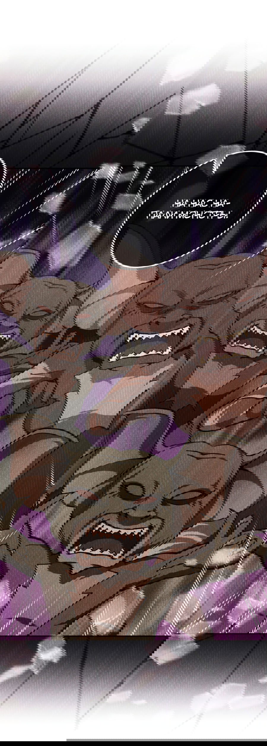 Манга Злая принцесса - Глава 88 Страница 12