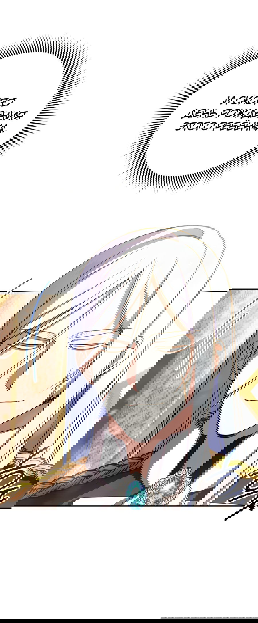 Манга Злая принцесса - Глава 88 Страница 43