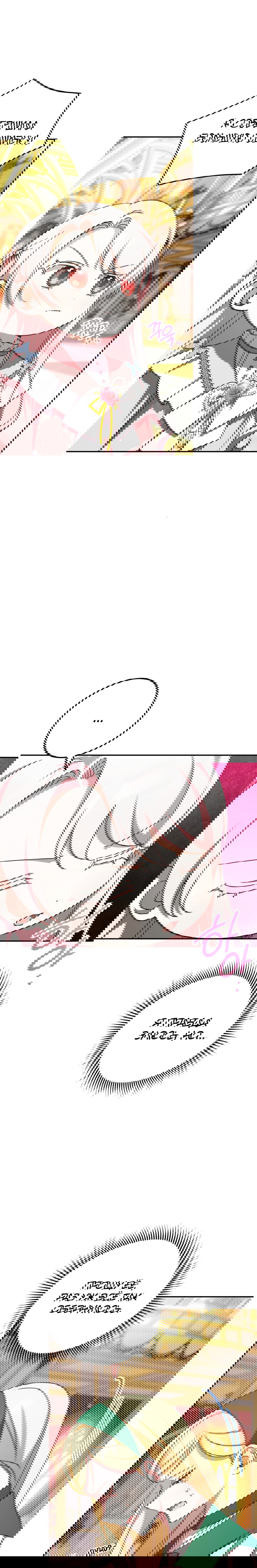 Манга Злая принцесса - Глава 87 Страница 25