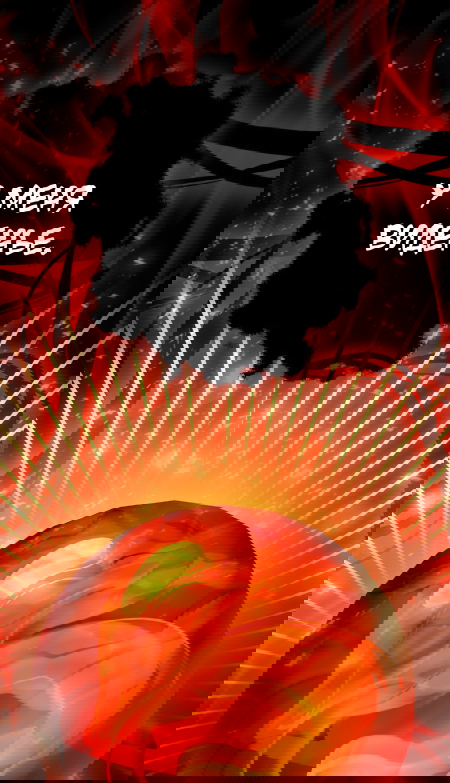 Манга Злая принцесса - Глава 87 Страница 73