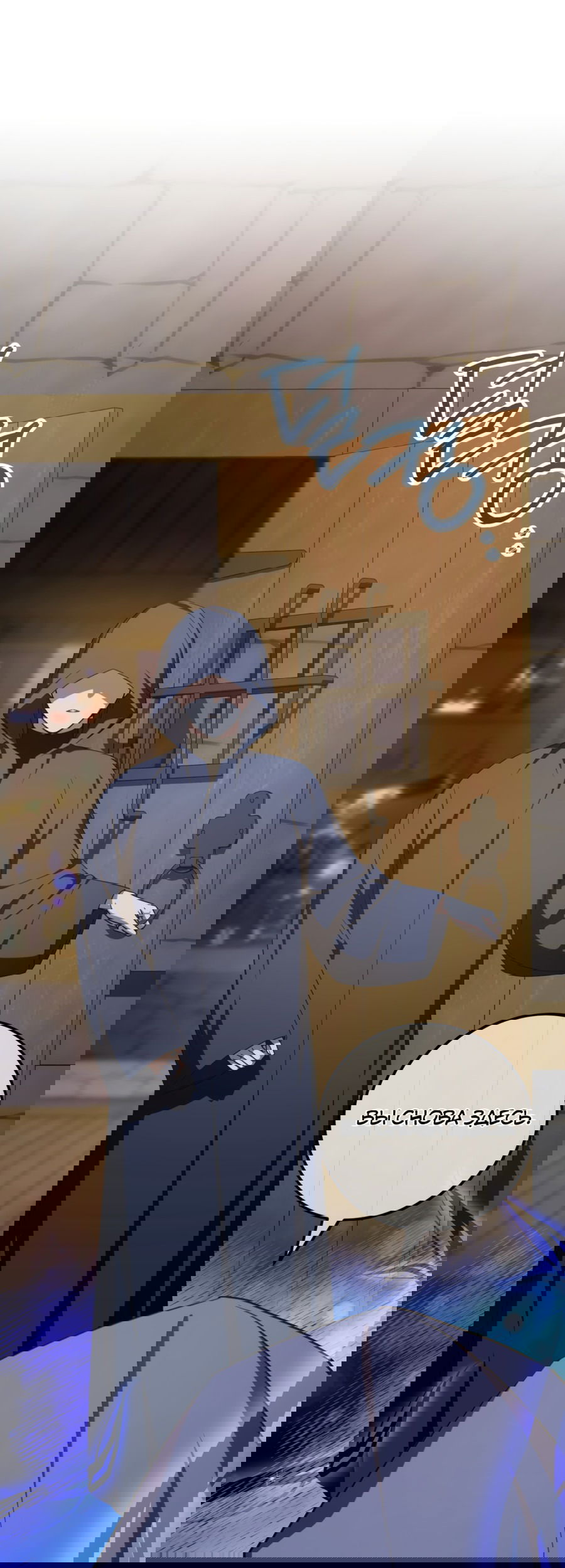 Манга Злая принцесса - Глава 87 Страница 64