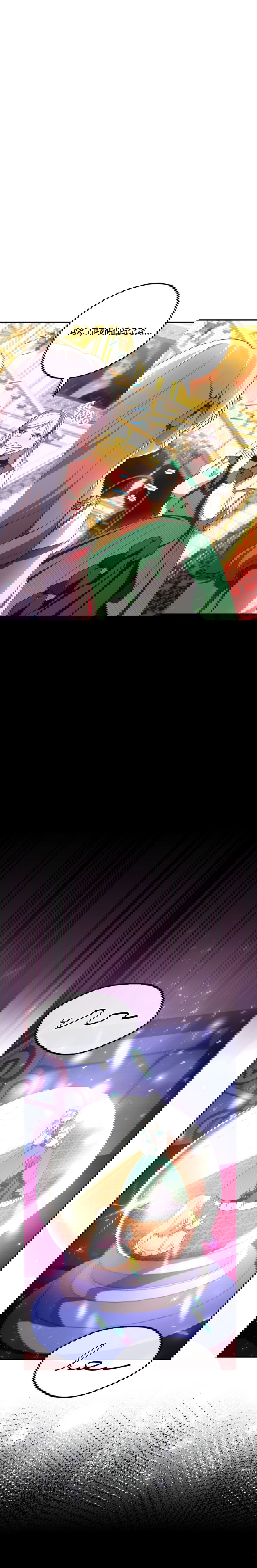 Манга Злая принцесса - Глава 87 Страница 27