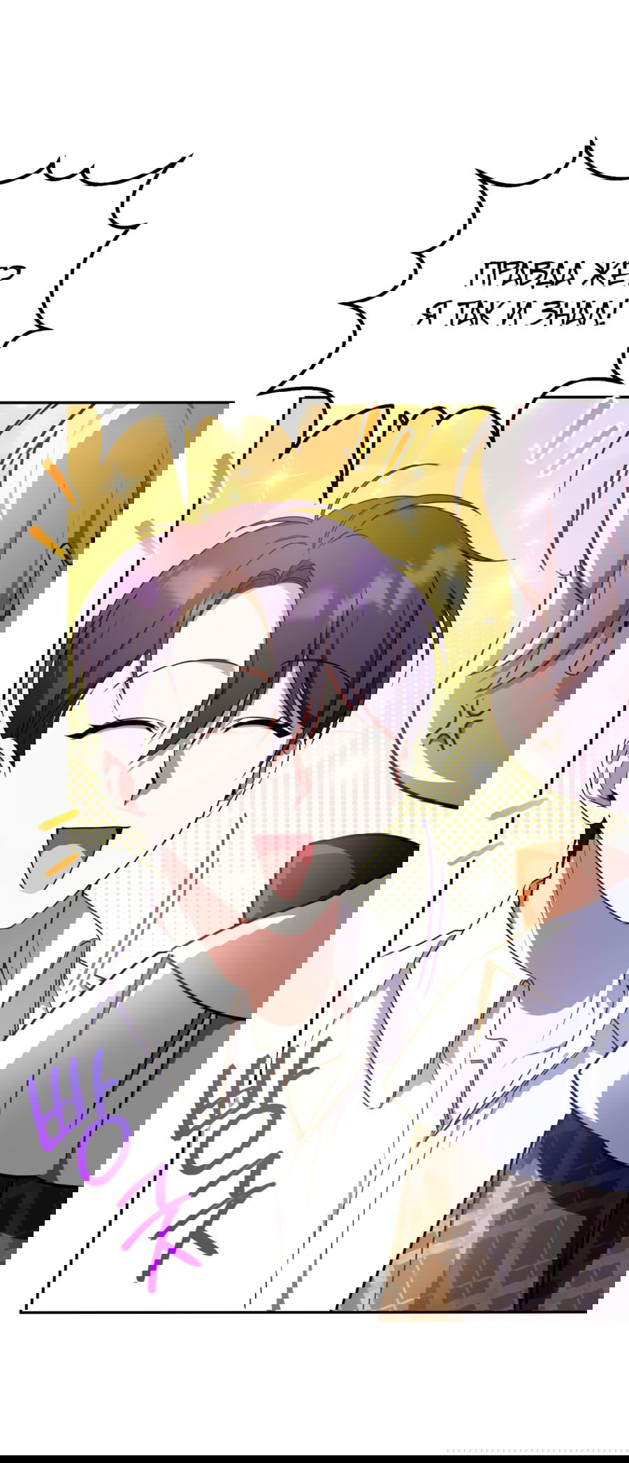 Манга Злая принцесса - Глава 87 Страница 59