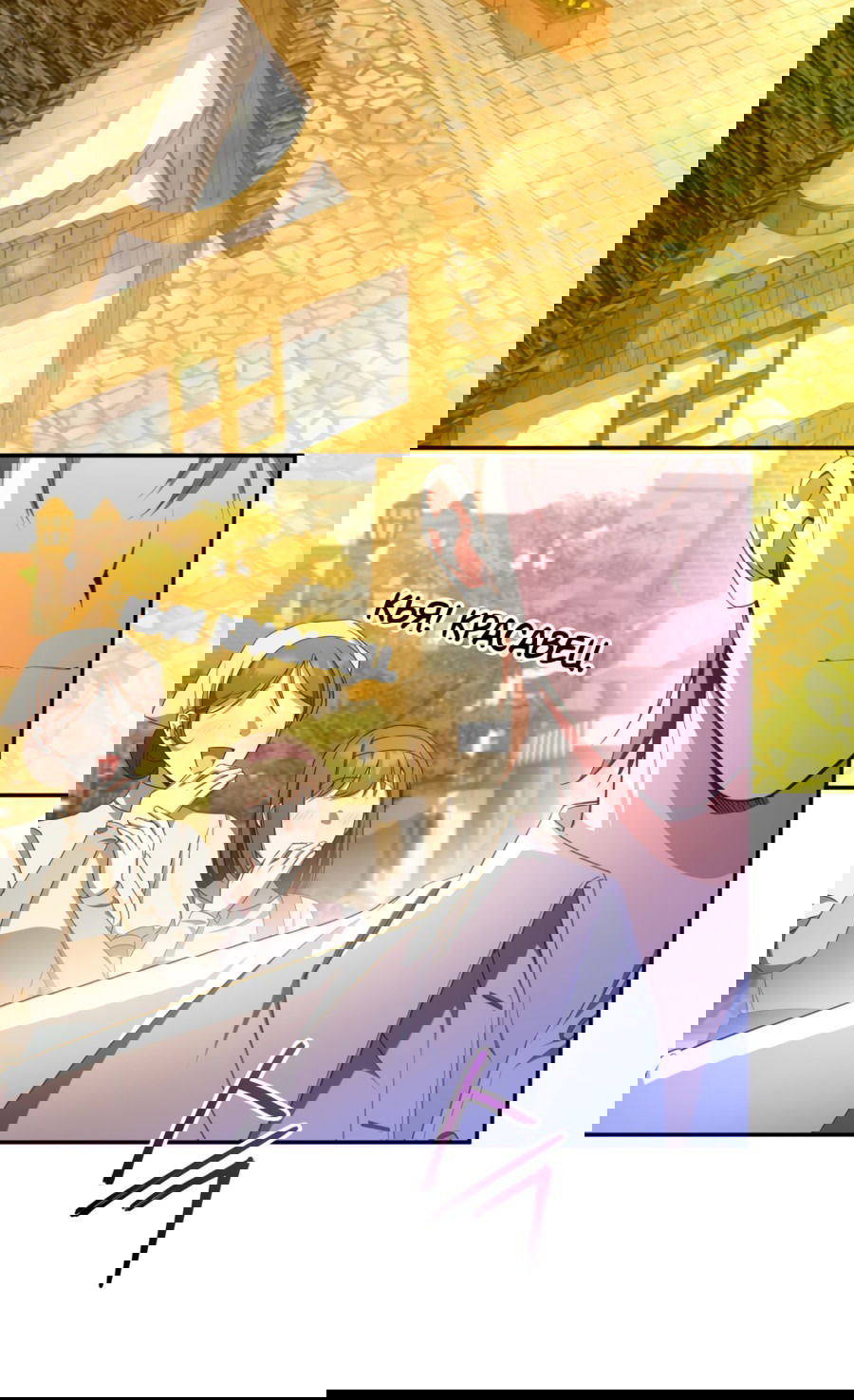 Манга Злая принцесса - Глава 87 Страница 50