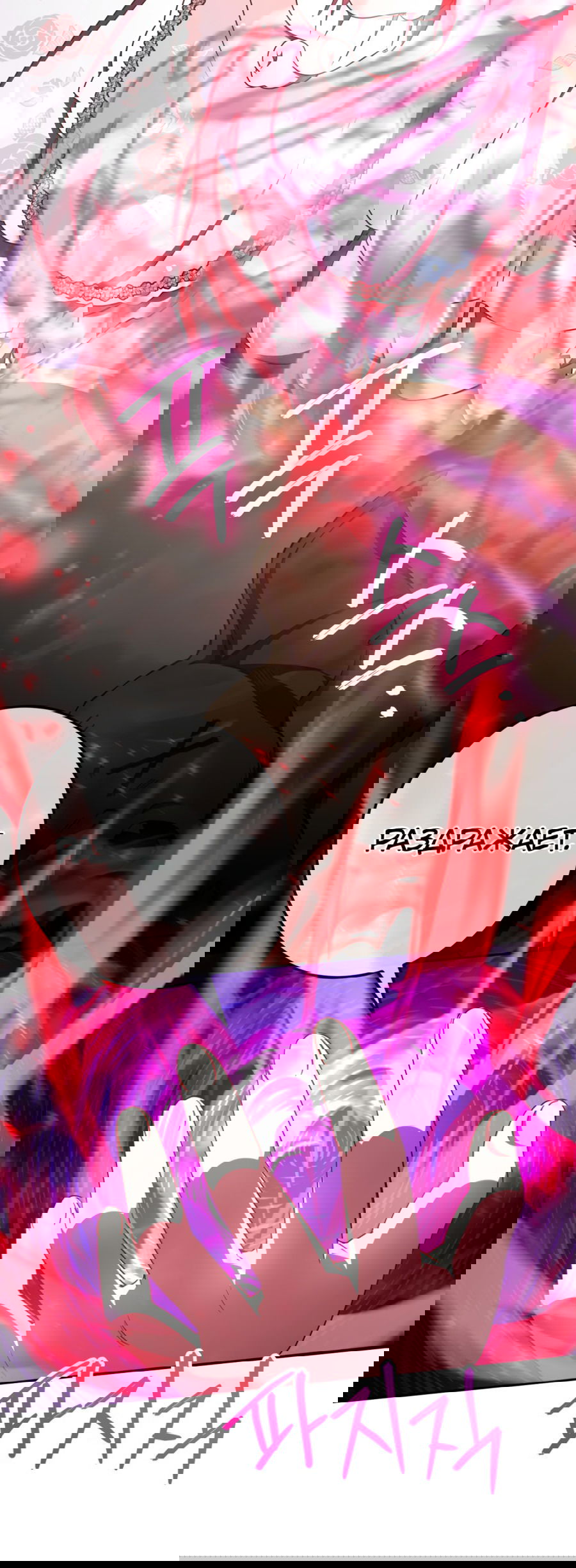 Манга Злая принцесса - Глава 86 Страница 47