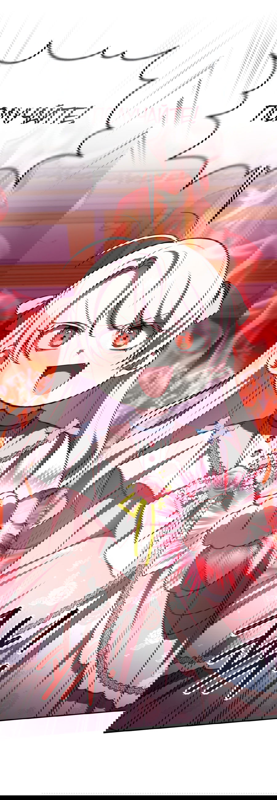 Манга Злая принцесса - Глава 86 Страница 48