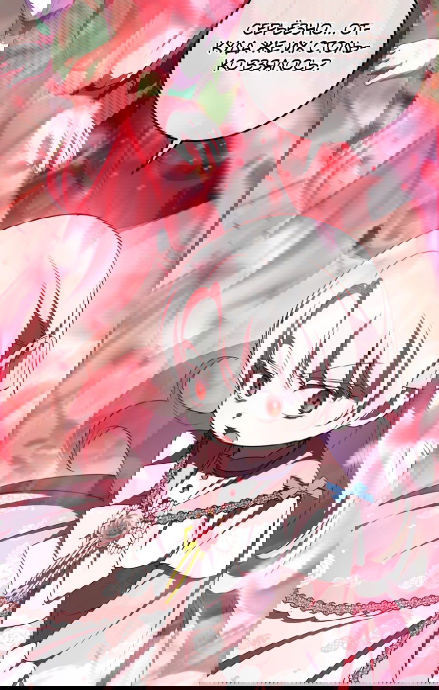 Манга Злая принцесса - Глава 86 Страница 46