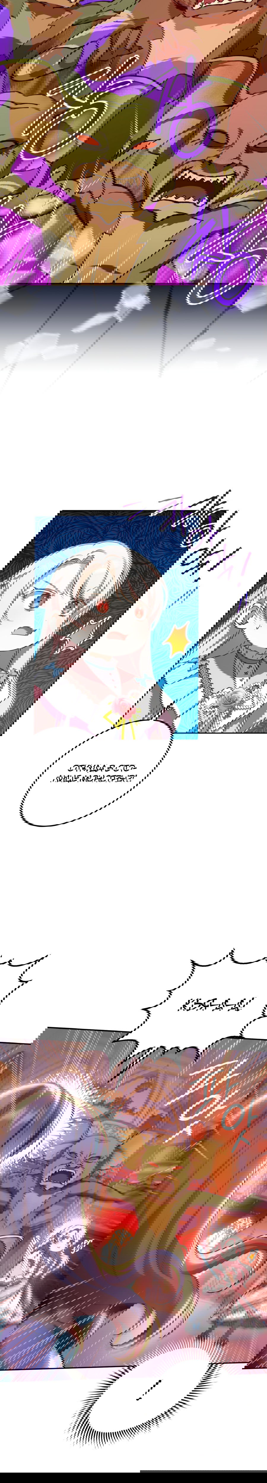 Манга Злая принцесса - Глава 86 Страница 42