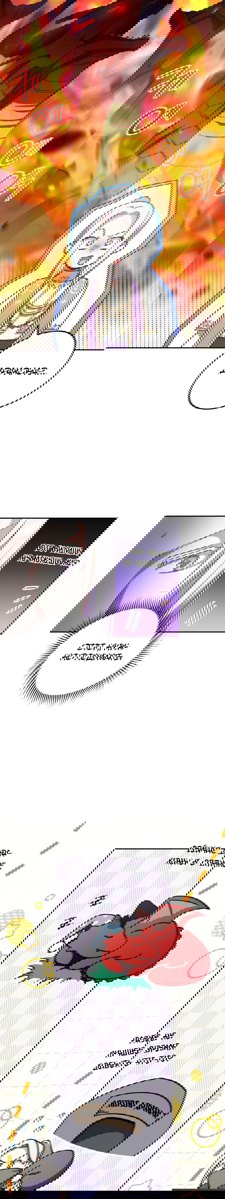 Манга Злая принцесса - Глава 85 Страница 16