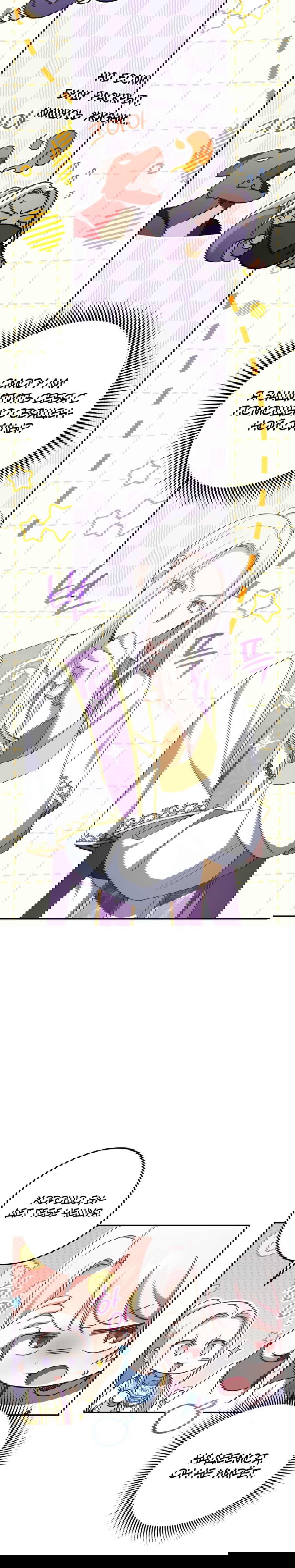 Манга Злая принцесса - Глава 85 Страница 17