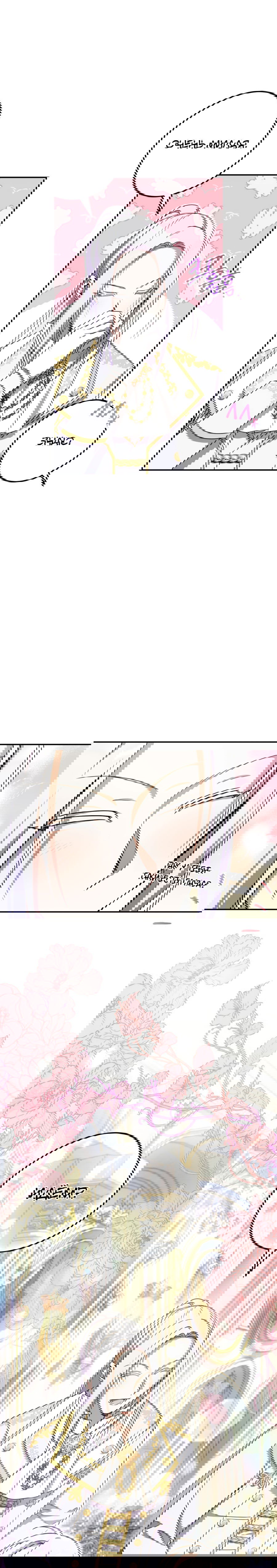 Манга Злая принцесса - Глава 85 Страница 37