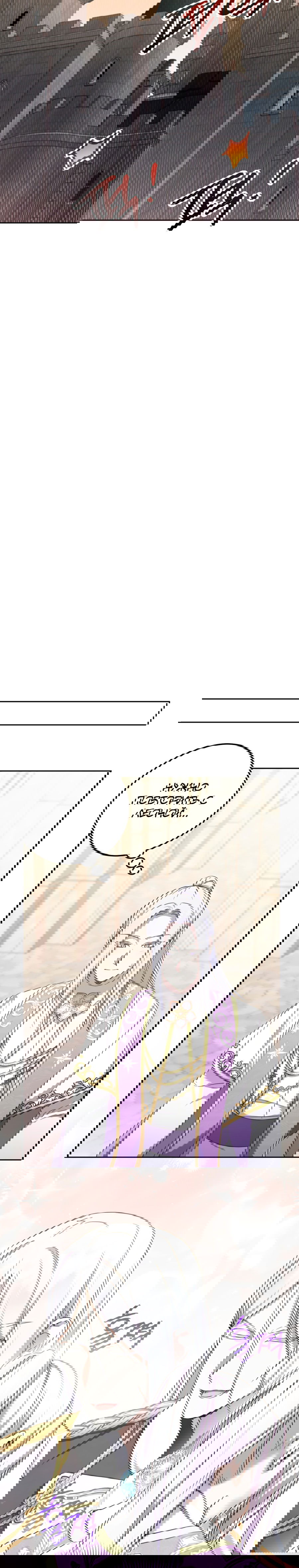 Манга Злая принцесса - Глава 84 Страница 23
