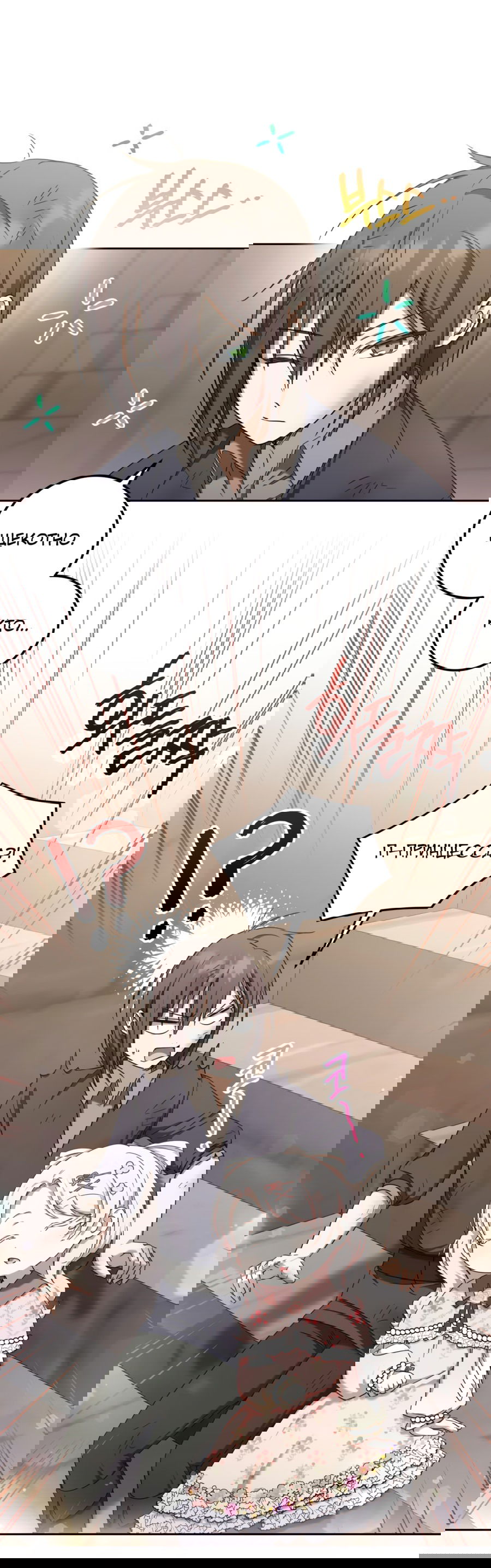 Манга Злая принцесса - Глава 84 Страница 10