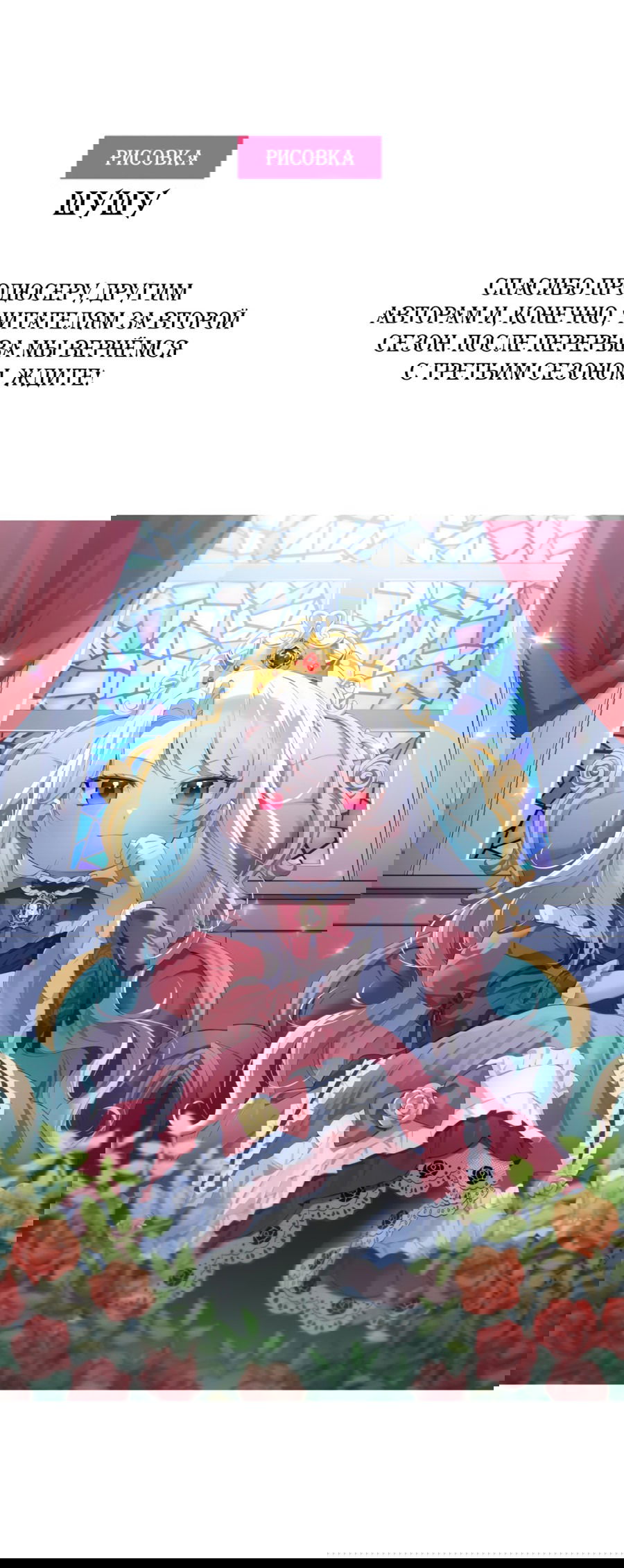 Манга Злая принцесса - Глава 84 Страница 60