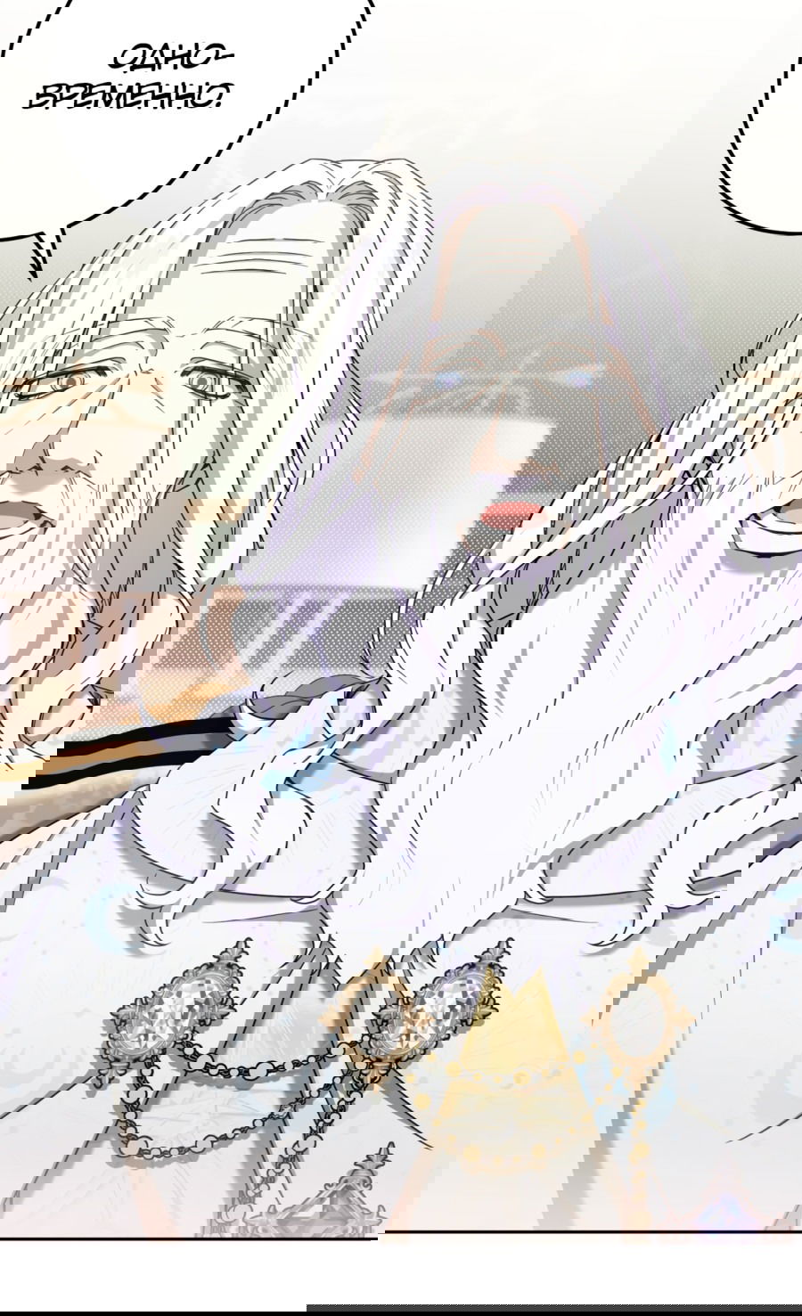 Манга Злая принцесса - Глава 84 Страница 39