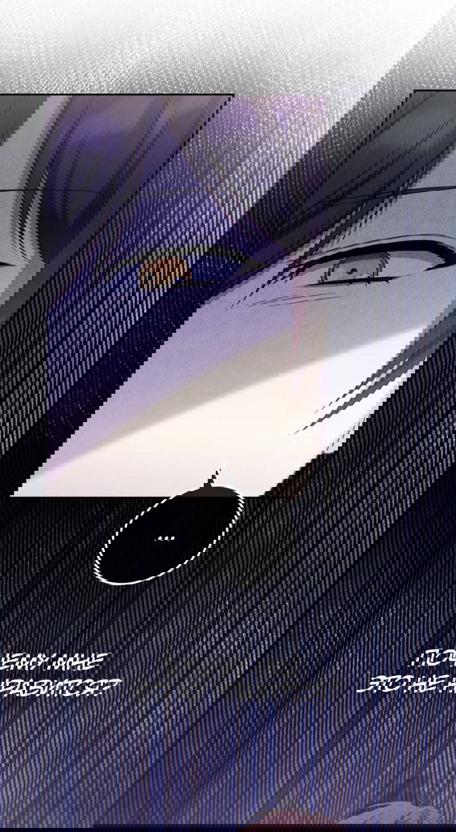 Манга Злая принцесса - Глава 84 Страница 7