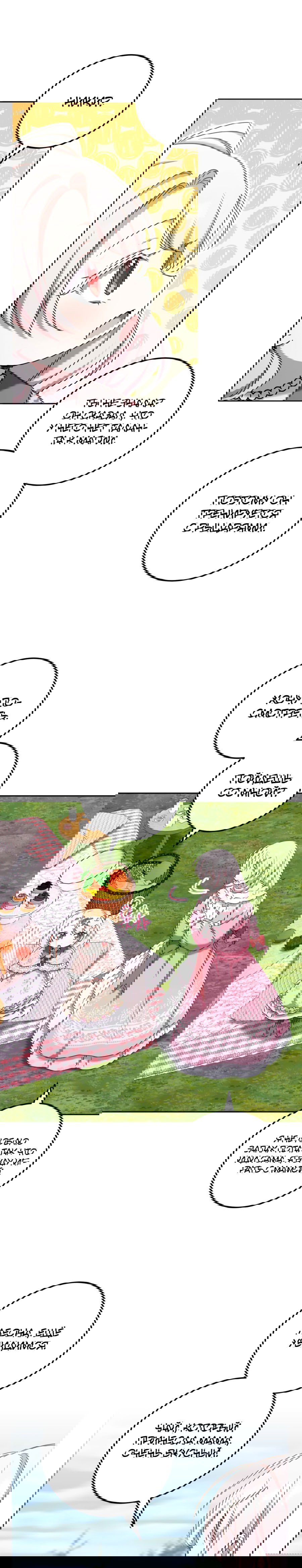 Манга Злая принцесса - Глава 83 Страница 46