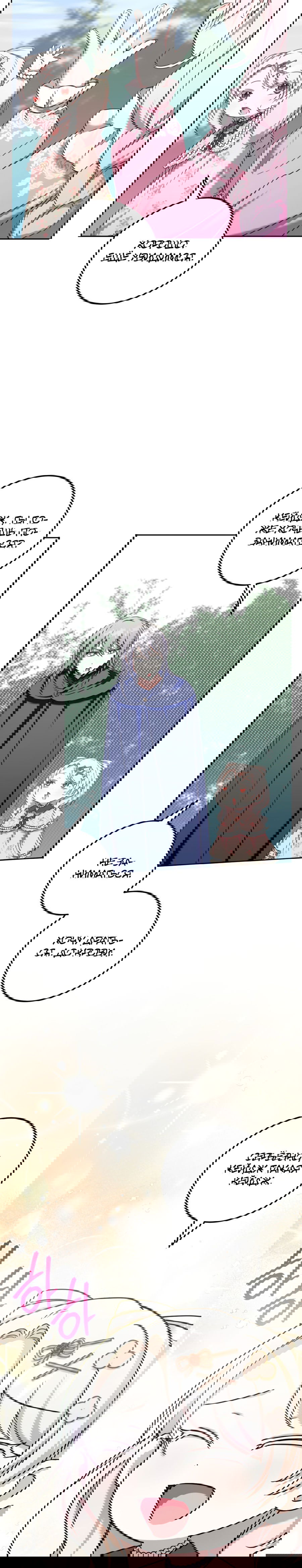 Манга Злая принцесса - Глава 83 Страница 47
