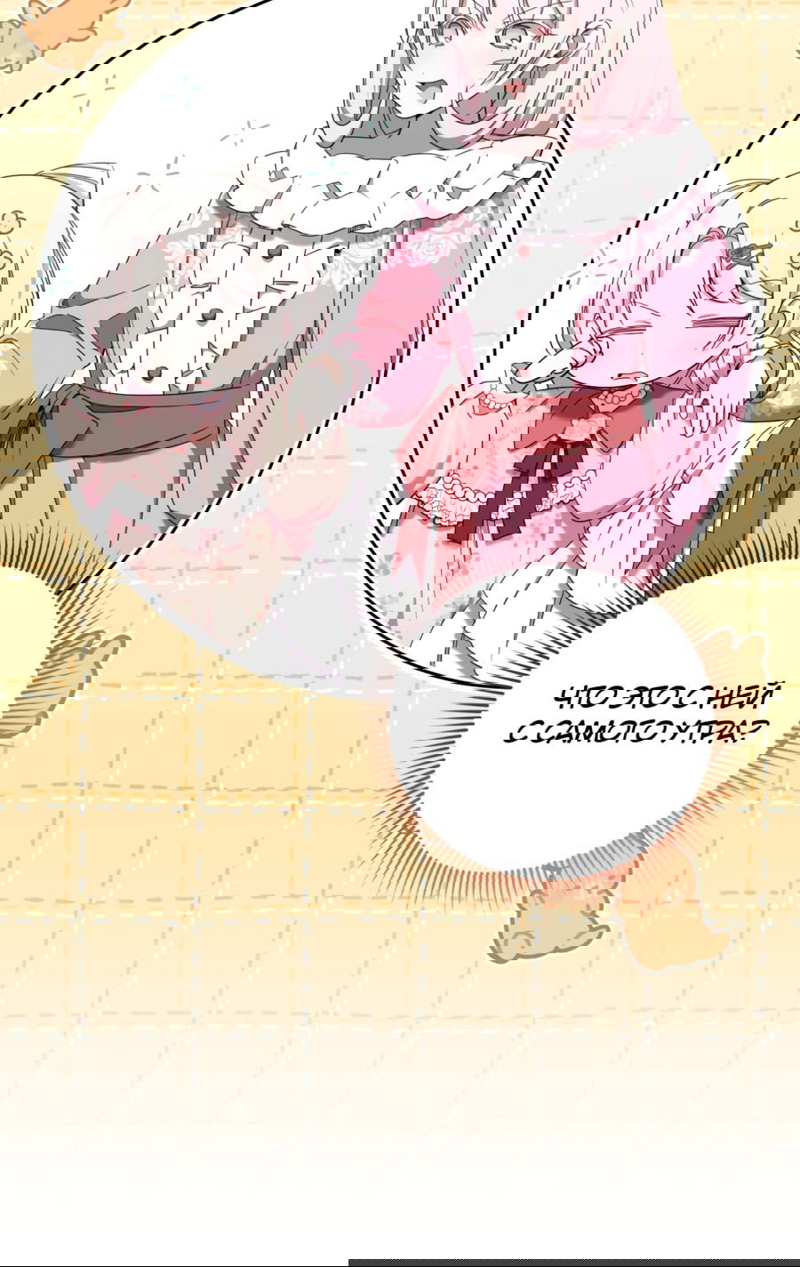 Манга Злая принцесса - Глава 83 Страница 39