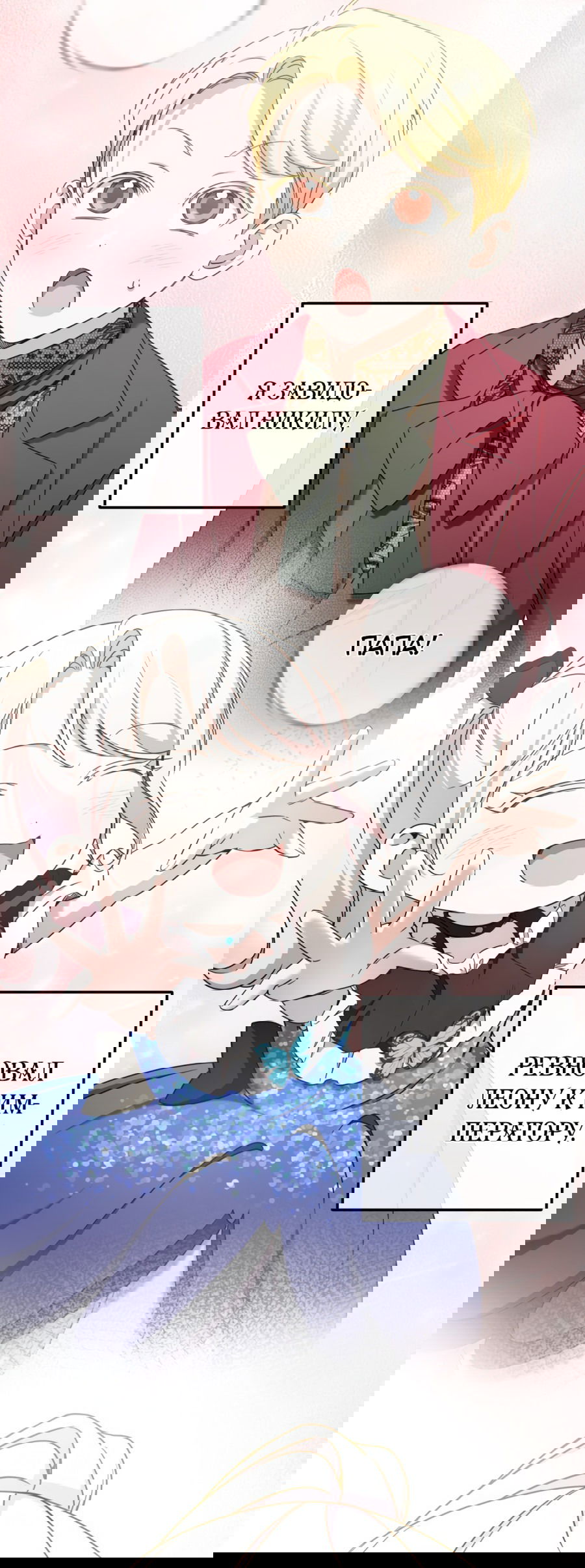 Манга Злая принцесса - Глава 83 Страница 22