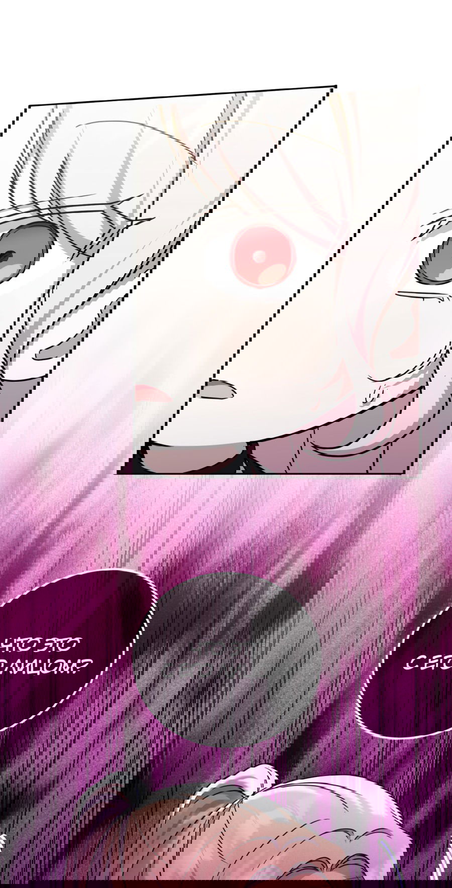 Манга Злая принцесса - Глава 82 Страница 34