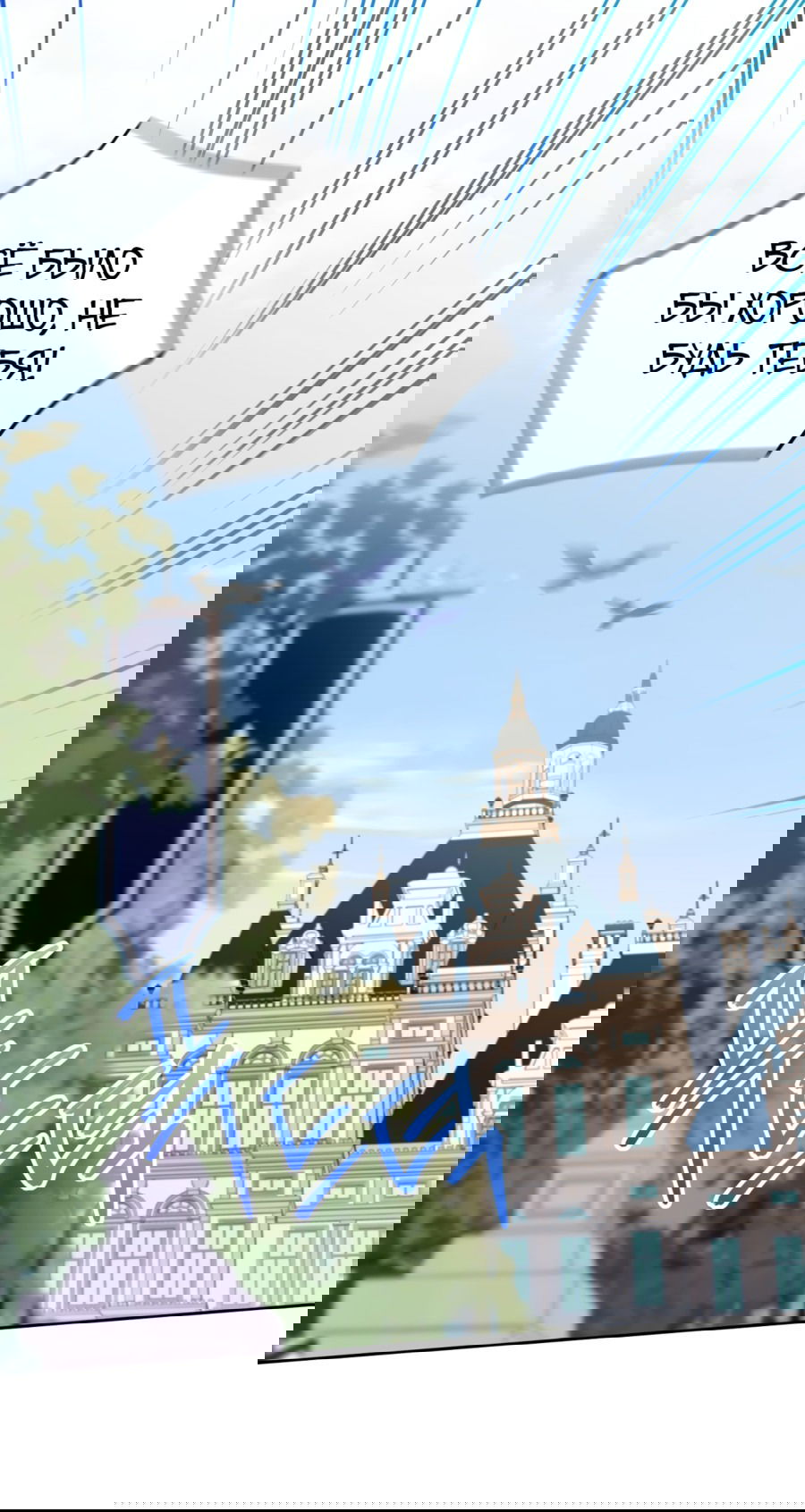 Манга Злая принцесса - Глава 82 Страница 41