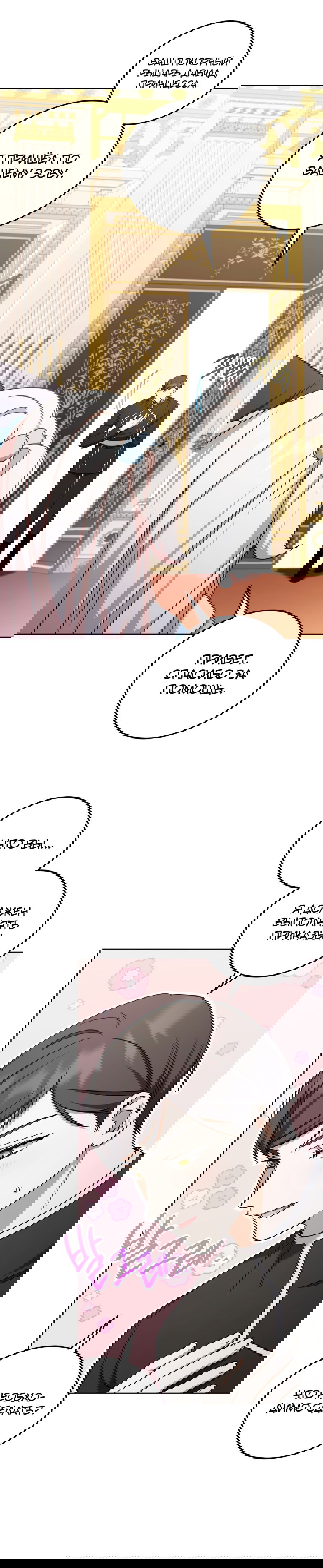 Манга Злая принцесса - Глава 82 Страница 22