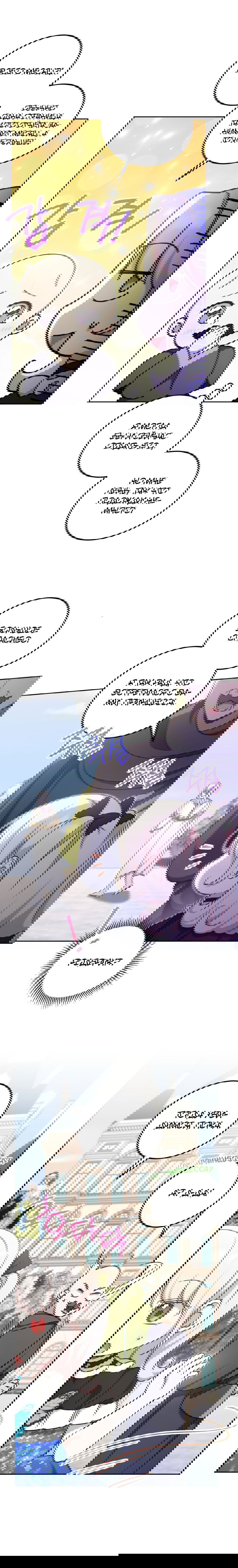 Манга Злая принцесса - Глава 82 Страница 32