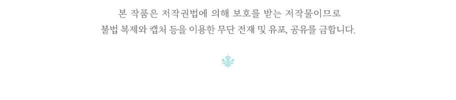 Манга Злая принцесса - Глава 81 Страница 60