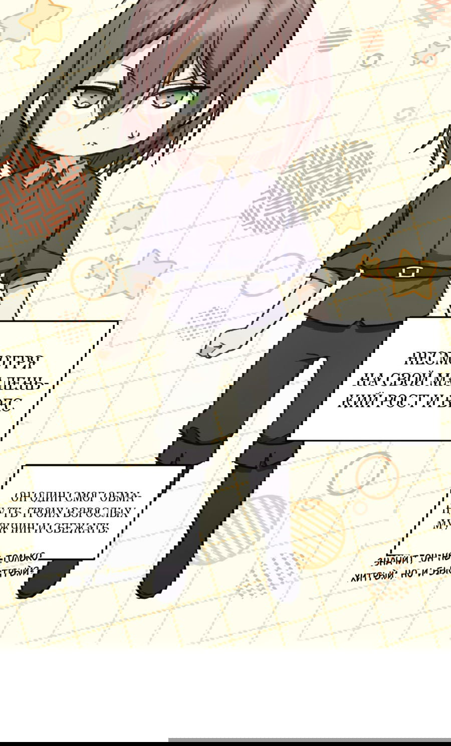Манга Злая принцесса - Глава 81 Страница 35