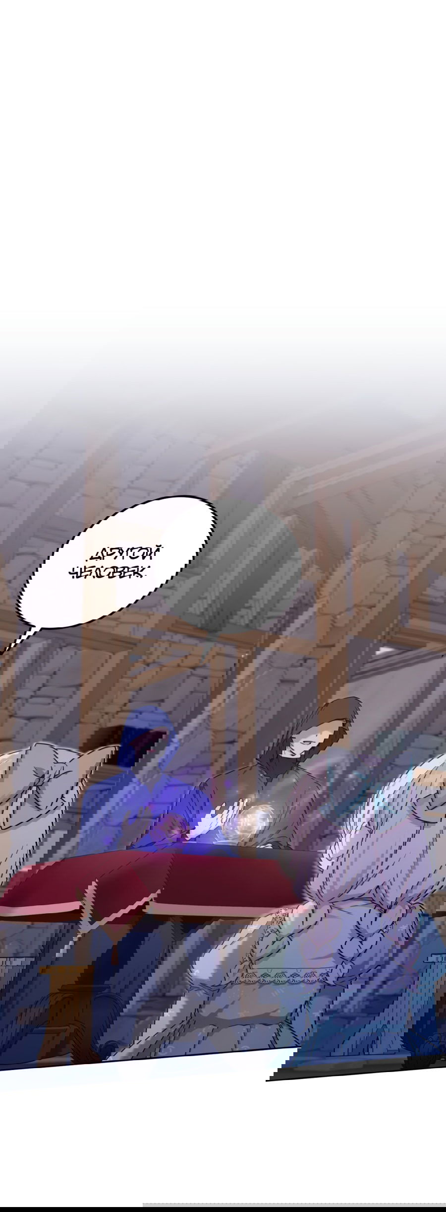 Манга Злая принцесса - Глава 81 Страница 1