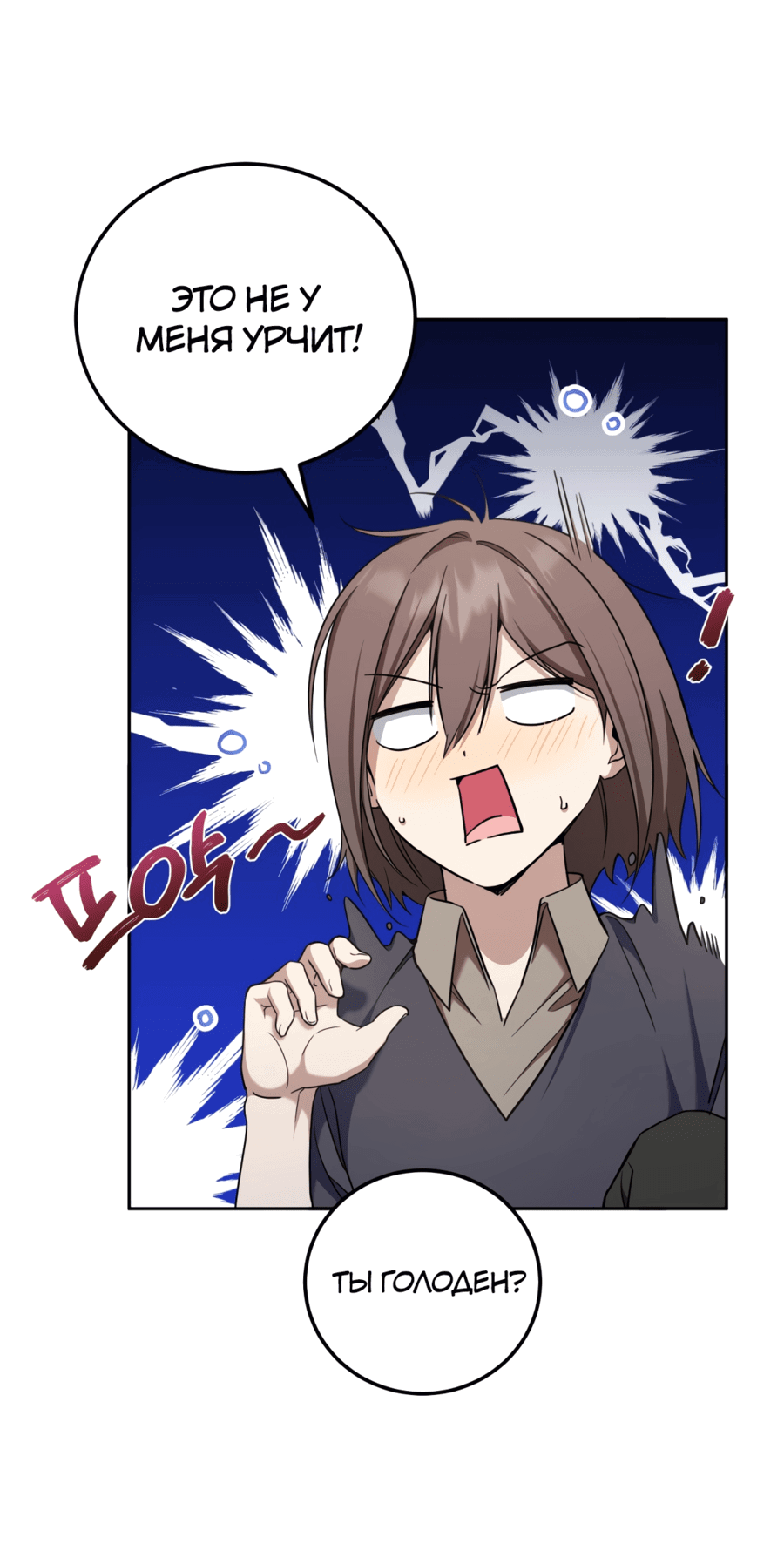 Манга Злая принцесса - Глава 81 Страница 37