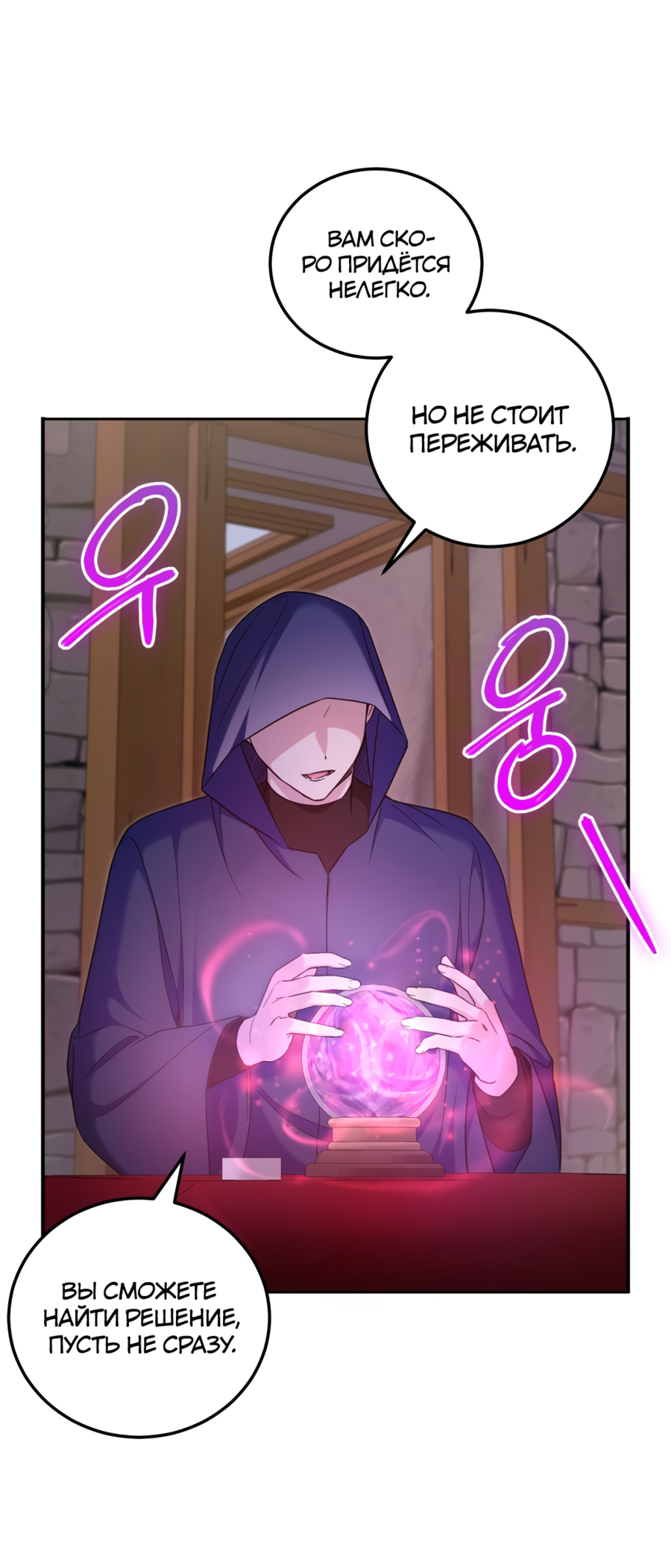 Манга Злая принцесса - Глава 81 Страница 5