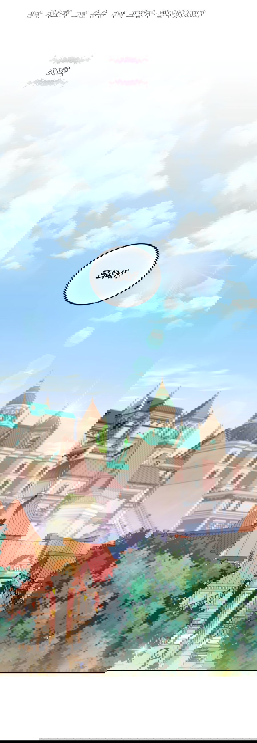 Манга Злая принцесса - Глава 80 Страница 19