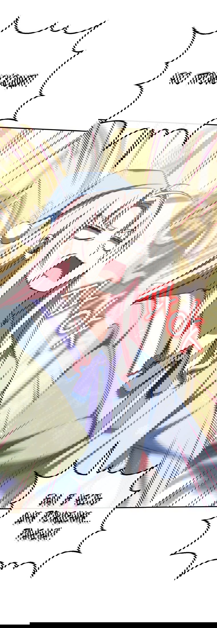 Манга Злая принцесса - Глава 96 Страница 52