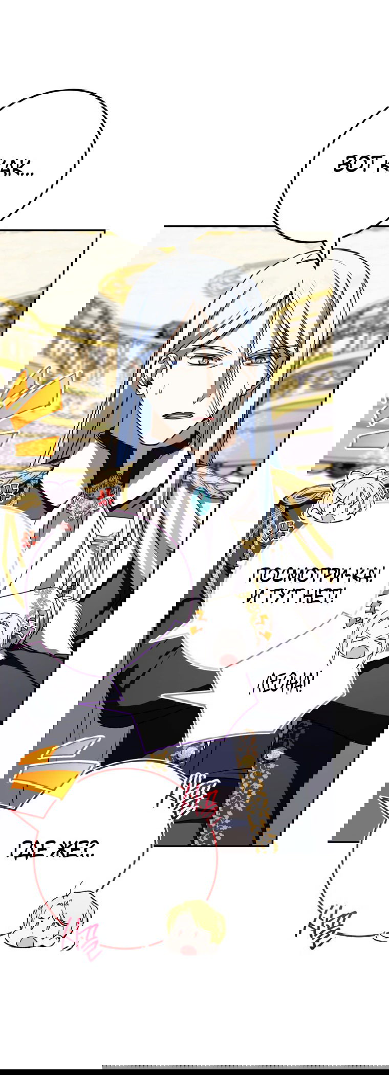 Манга Злая принцесса - Глава 95 Страница 15