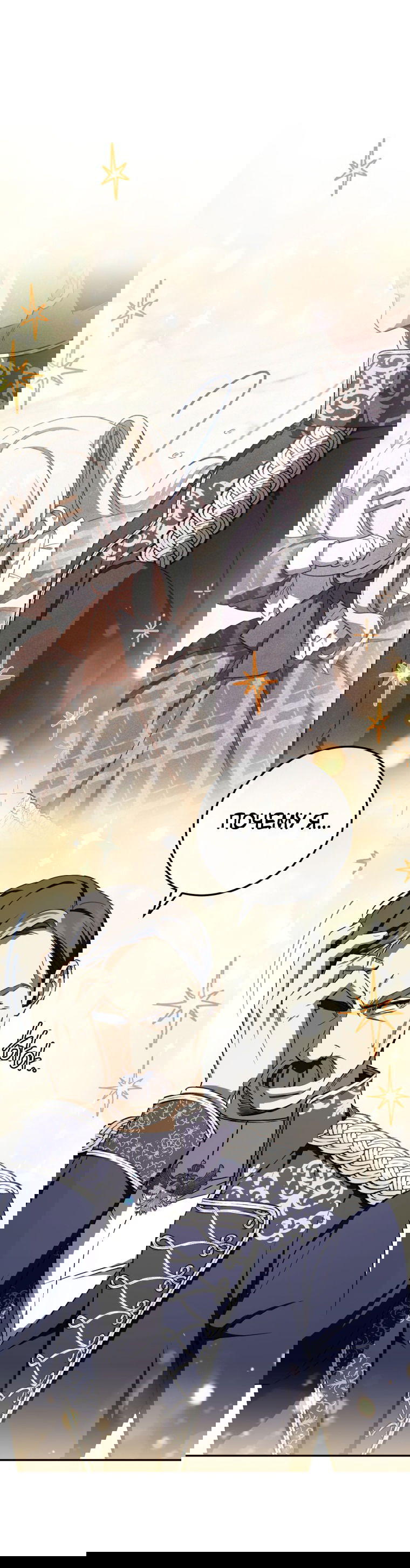 Манга Злая принцесса - Глава 94 Страница 23